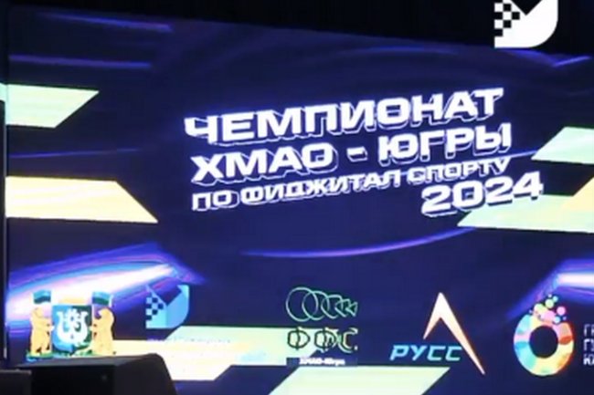 В Сургутском районе откроют первый Центр цифровых видов спорта