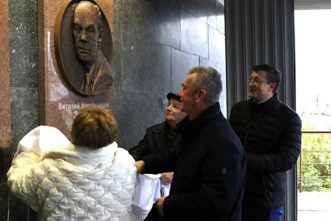 Мемориальная доска в честь Виталия Зверева