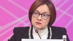 Набиуллина: Россиянам продолжают навязывать допуслуги при оформлении автокредита