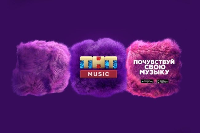 ТНТ MUSIC