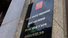 Минфин продлит эксперимент по внедрению исламского банкинга в России