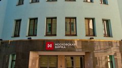 Уход главы Мосбиржи со своего поста назвали необъяснимым