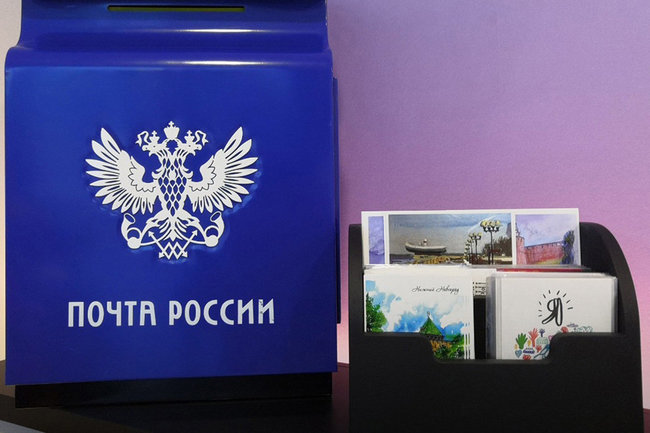 «Почта России» получила новый статус