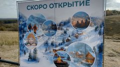 В Курском районе строят курортный комплекс с горнолыжными трассами