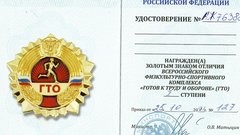 Спортсмены ТИУ вошли в список лучших на Всероссийском студенческом фестивале ГТО