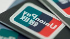 Стало известно, сколько россиян использовали карты UnionPay для оплаты за рубежом