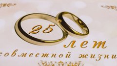 Семья из Ноябрьска отпраздновала серебряную свадьбу в администрации
