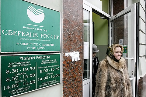 Сбербанк хочу. Российские банки в Минске. Главы Сбербанка России по годам. Сбербанк работает по понедельникам. Сбербанк в понедельник работает или нет.