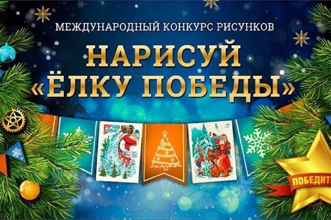 Рисунок школьницы из Краснодарского края попадет на новогоднюю открытку