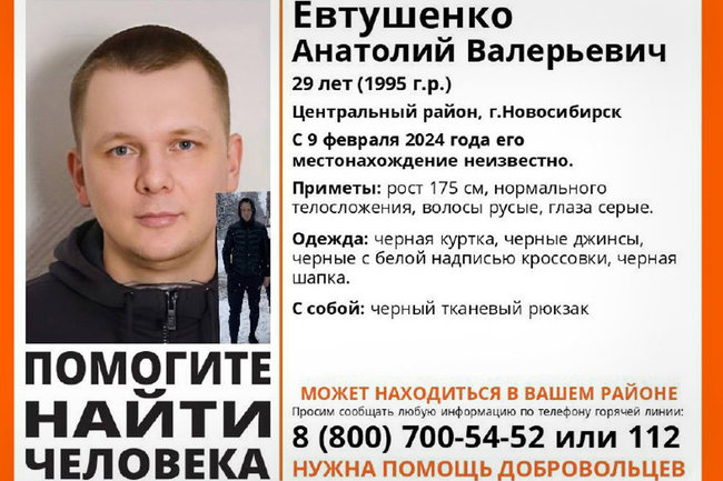 Родственник блогера Яна Топлеса ощутил недомогание незадолго до исчезновения