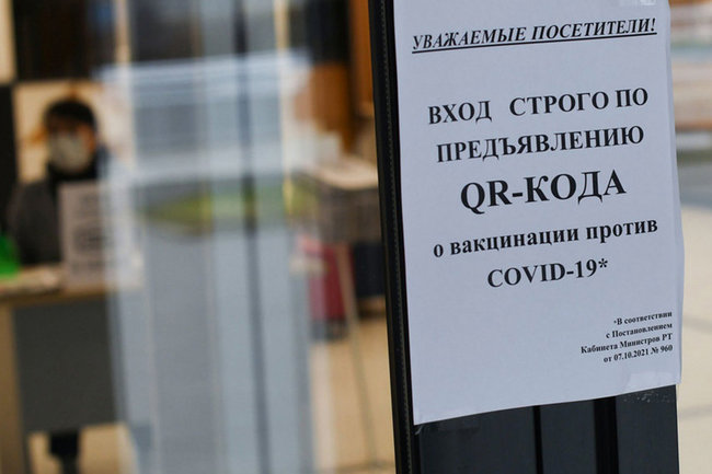 В Новосибирской области с 6 марта отменят QR-коды в общепите
