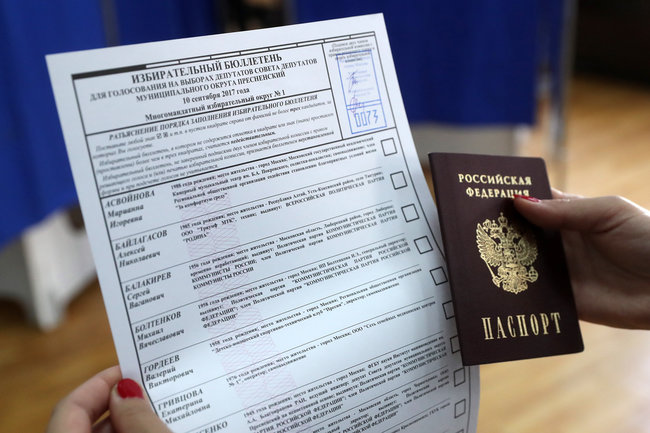 выборы голосование Москва