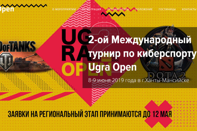 В Ханты-Мансийске пройдет турнир по компьютерному спорту UGRA OPEN